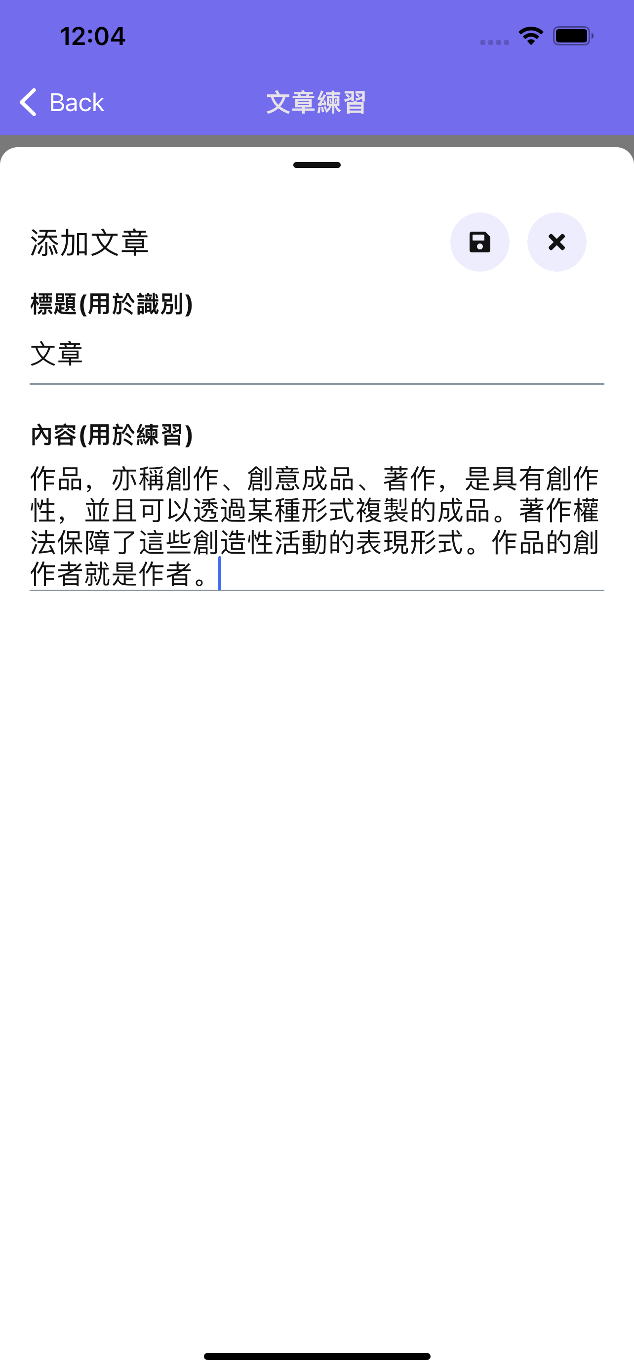 添加文章