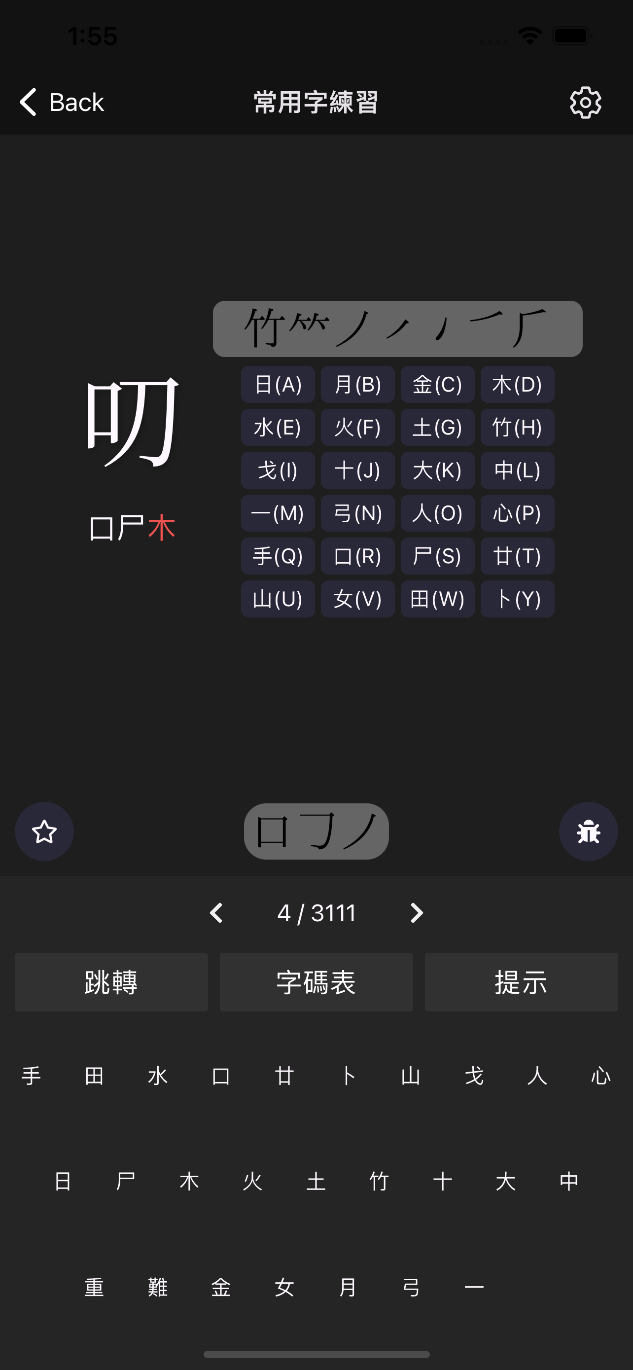 黑夜模式2