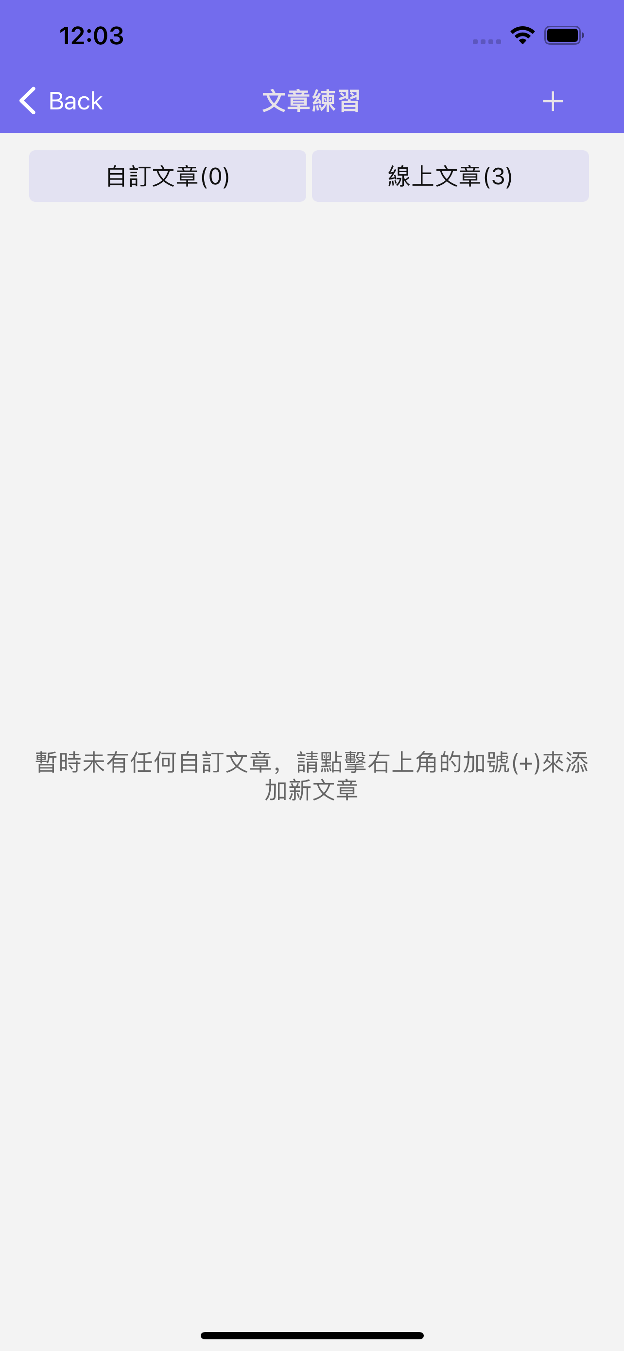 在文章列表添加文章